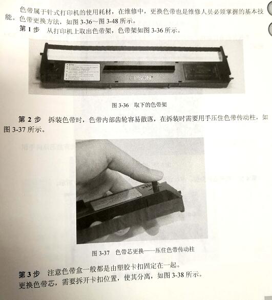 打印機更換色帶步驟一